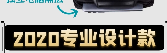 升級款休閑潮流大容量電腦包商業(yè)風(fēng)主圖