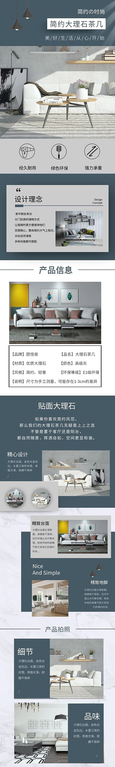 大理石茶幾簡(jiǎn)約高端創(chuàng)意詳情頁