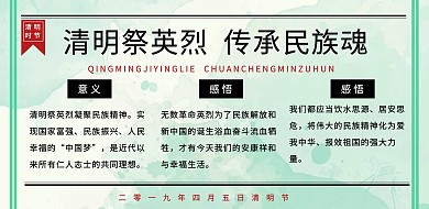 復(fù)古風(fēng)黨員清明節(jié)緬懷先烈思想?yún)R報(bào)橫版海報(bào)