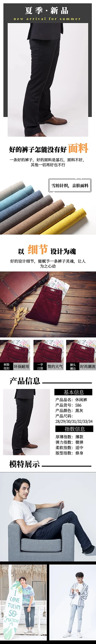 裤子详情页男线条黑白简约淘宝详情页