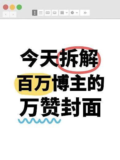 简约通用界面小红书封面