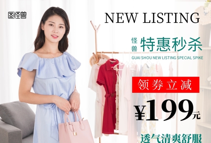 裙子主图促销直通车