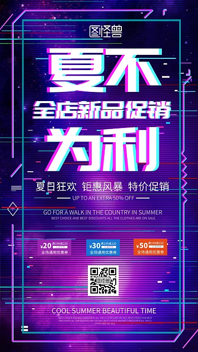 黑色简约风抖音网红点海报