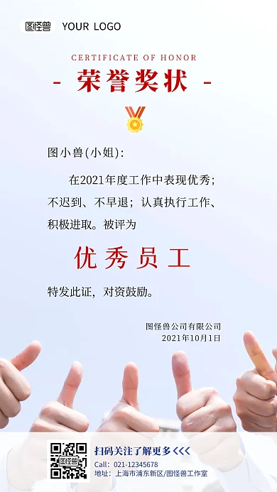 荣誉奖状简约电子版摄影图海报