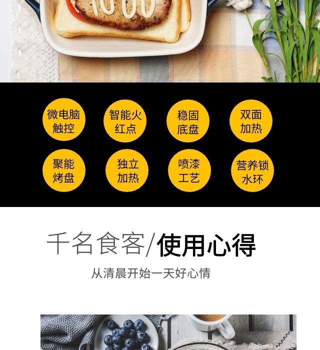電飯鍋詳情頁