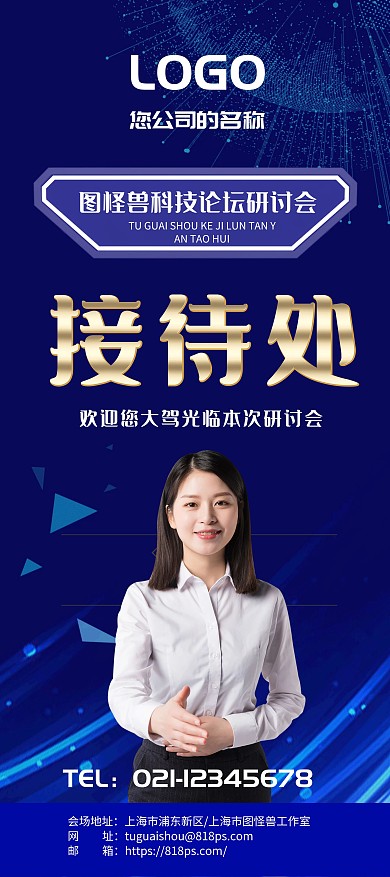 接待處水墨黑白簡約大氣接待處展架