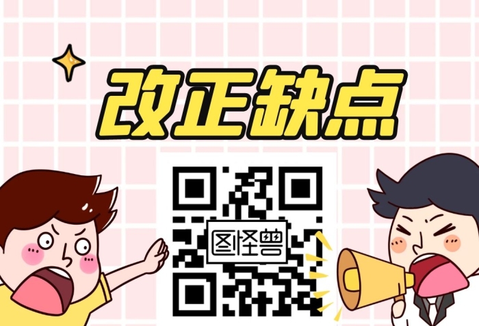 缺點粉色卡通簡約公眾號正方形配圖