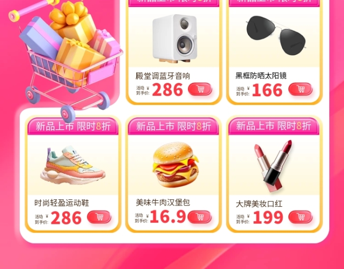 熱銷爆款推薦商品列表
