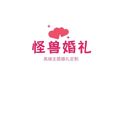 暖色怪兽婚礼高端logo设计