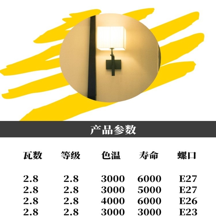 簡約燈泡產(chǎn)品詳情頁