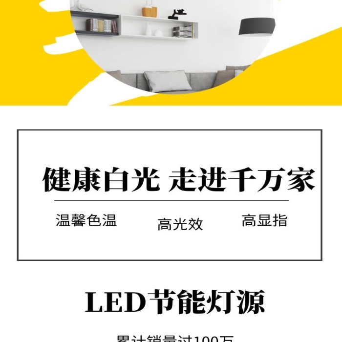 簡約燈泡產(chǎn)品詳情頁