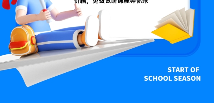 3D教育機(jī)構(gòu)掃碼推薦招生引流全屏海報(bào)