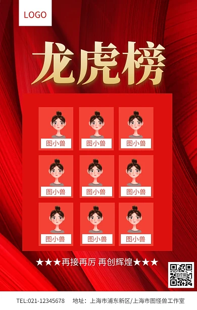 龙虎榜业绩榜排行榜单