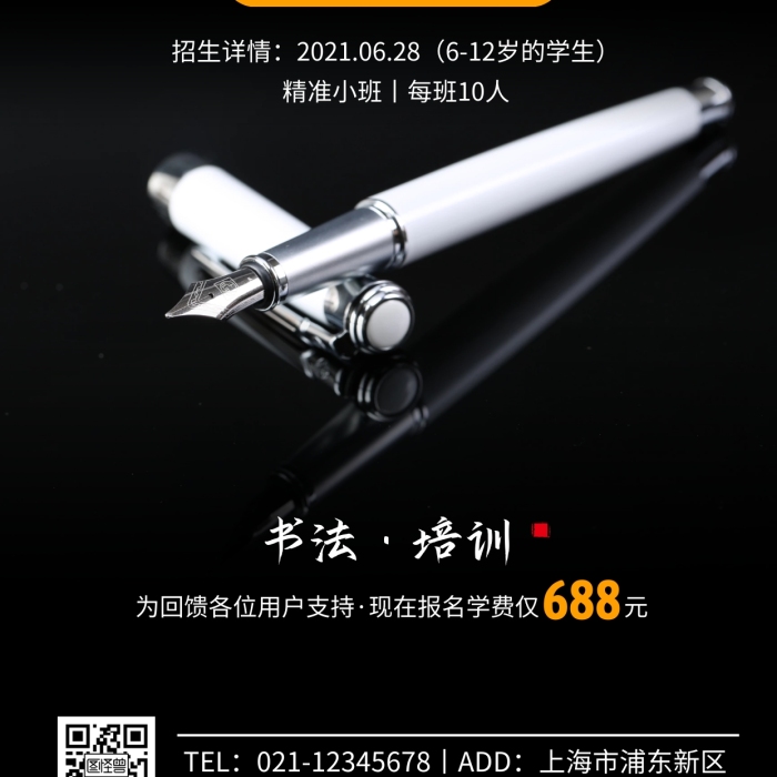 簡約黑色硬筆書法集訓(xùn)攝影圖海報
