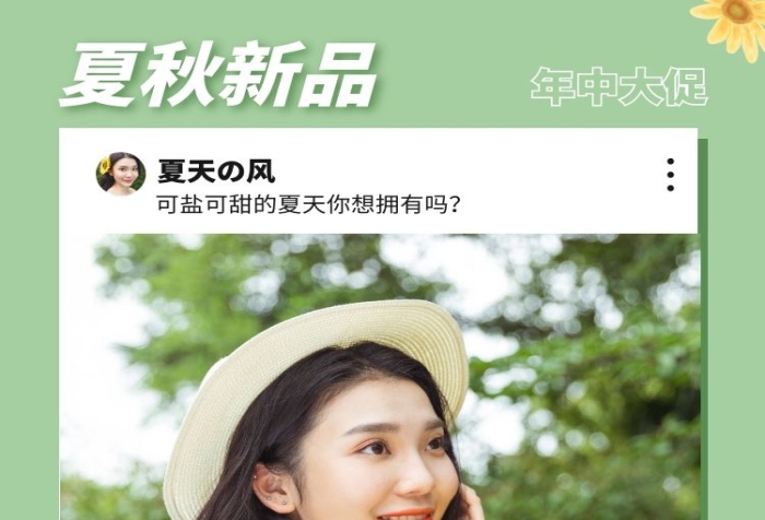 年中大促女装服饰淘宝电商详情页618