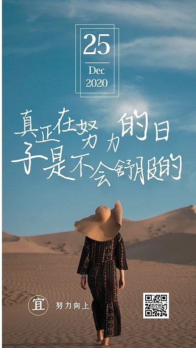 早安励志正能量摄影日签