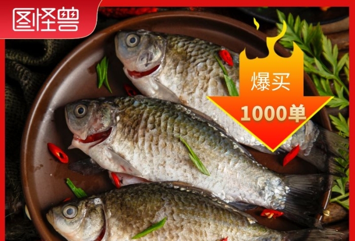 麻辣小魚仔紅色簡約時尚主圖直通車
