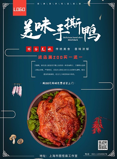手撕鴨新鮮烤鴨紅色美食美味鴨肉