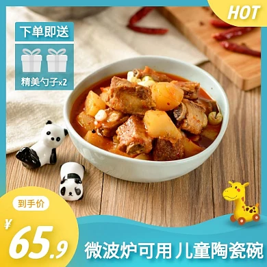 儿童陶瓷碗简约大气蓝黄色主图直通车