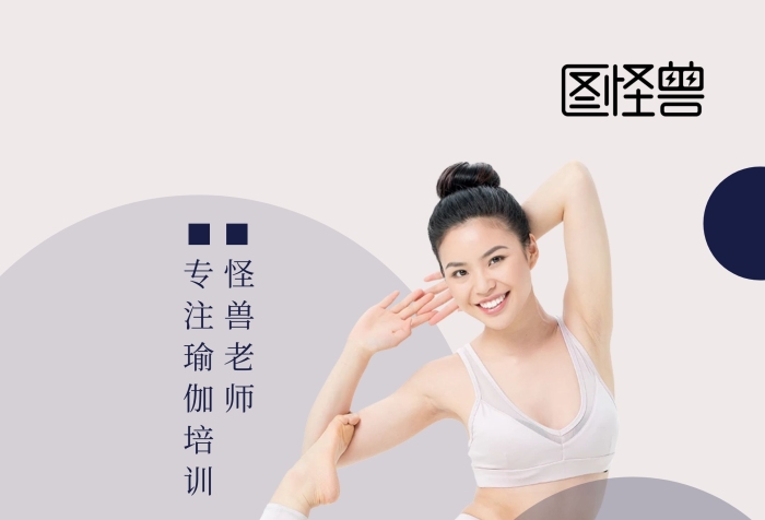 瑜伽培训宣传展示人物招生易拉宝