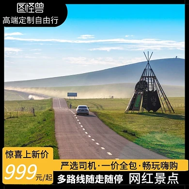 黑色创意旅游包车主图直通车