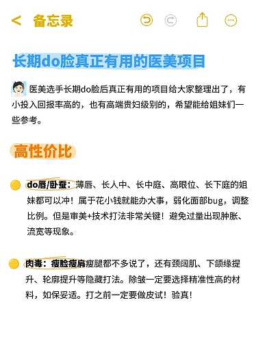 简约备忘录医美小红书封面