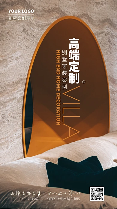 高端定制别墅家装案例展示摄影图海报