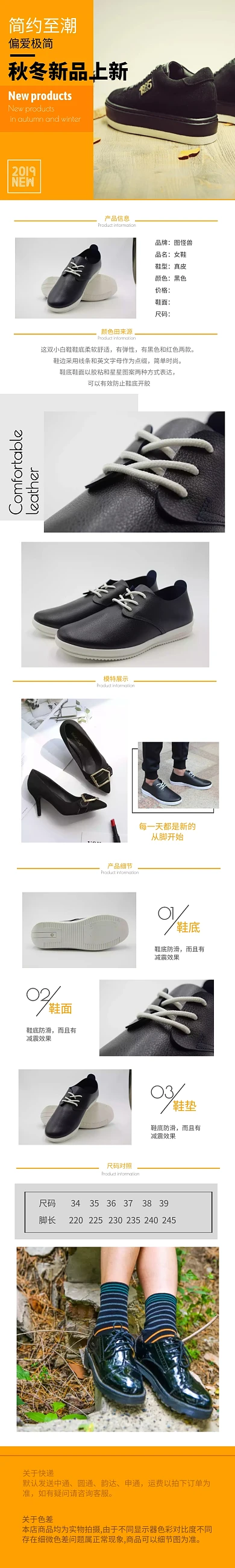 秋冬上新鞋子详情页