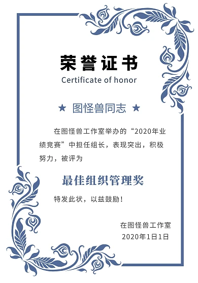 花边边框荣誉证书模版 奖状  企业