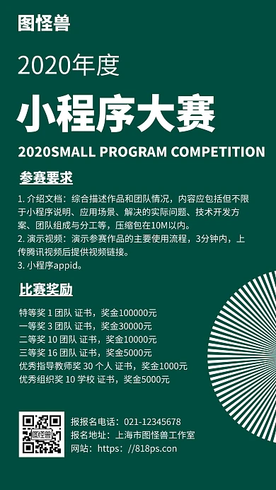 简约风纯色背景活动宣传小程序大赛