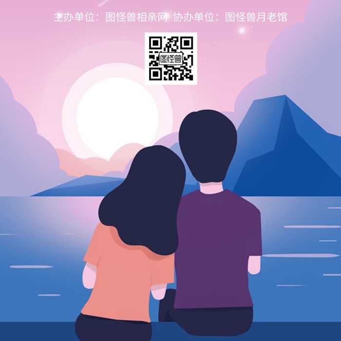 非誠勿擾相親卡通風格宣傳手機海報