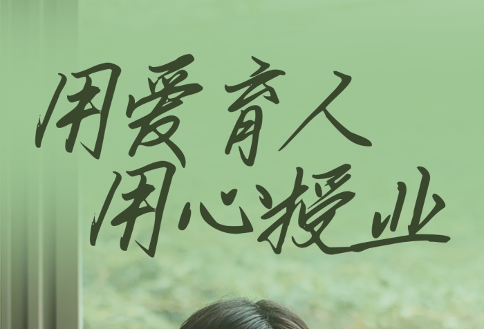 簡約風(fēng)教師個(gè)人金句人物宣傳海報(bào)