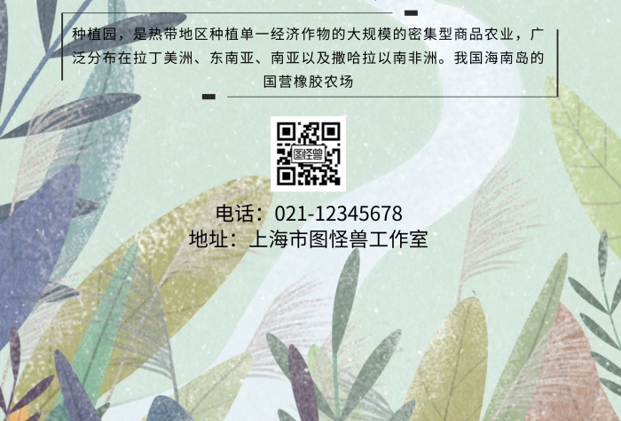 植物種植園海報(bào)宣傳綠色
