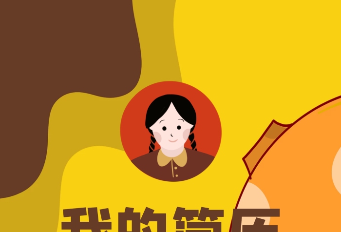 卡通巧克力色學(xué)生小升初個人簡歷封面