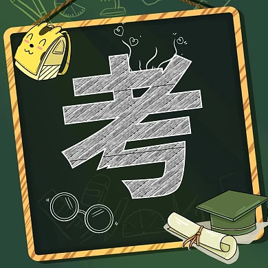 高考加油绿色黑板背景粉笔三宫格方形海报