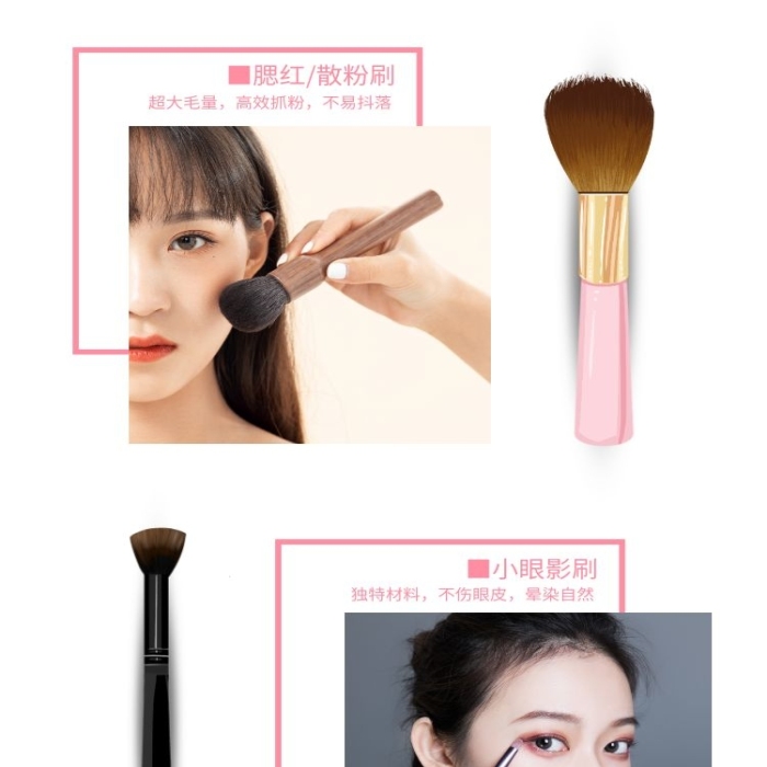 粉色化妝刷簡約電商淘寶商品介紹詳情頁