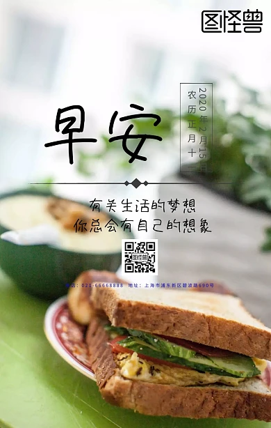 你好早安甜品早安日历紫色卡通日签