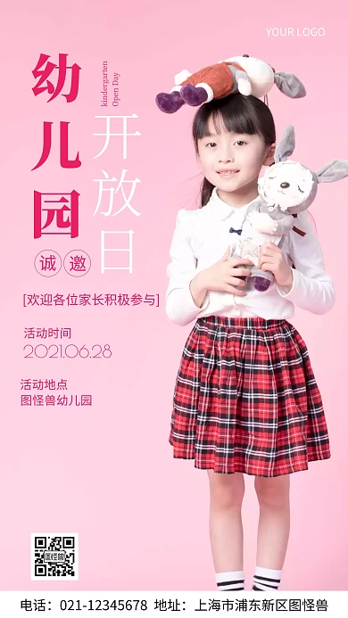 幼儿园开放日学生粉色白色简约风摄影图海报