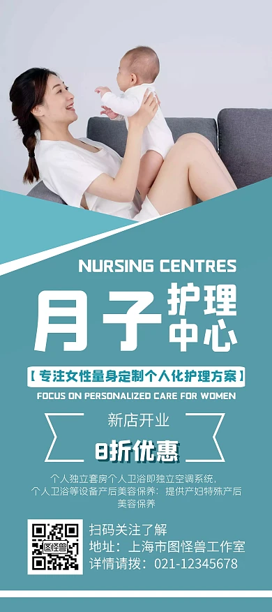 月子中心开业蓝色创意简约宣传展架海报
