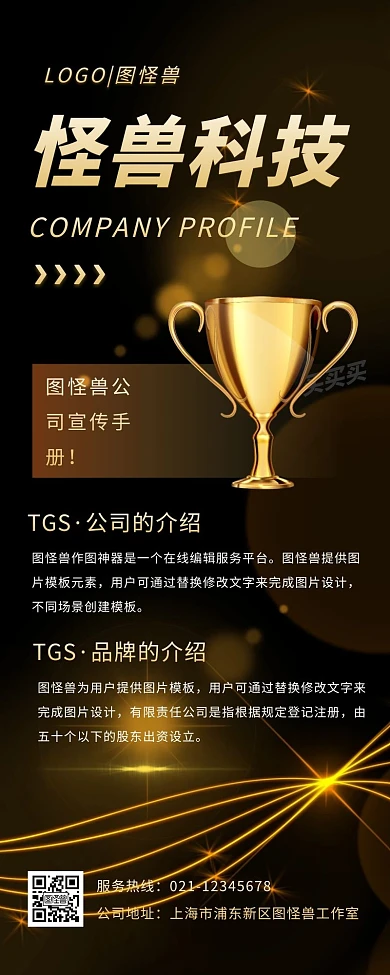 简约大气商务公司介绍企业宣传营销长图