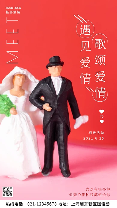 歌颂爱情粉色人物温暖摄影图海报