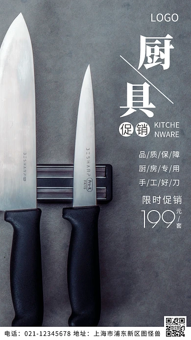 摄影图餐厨优惠白色简约风摄影图海报