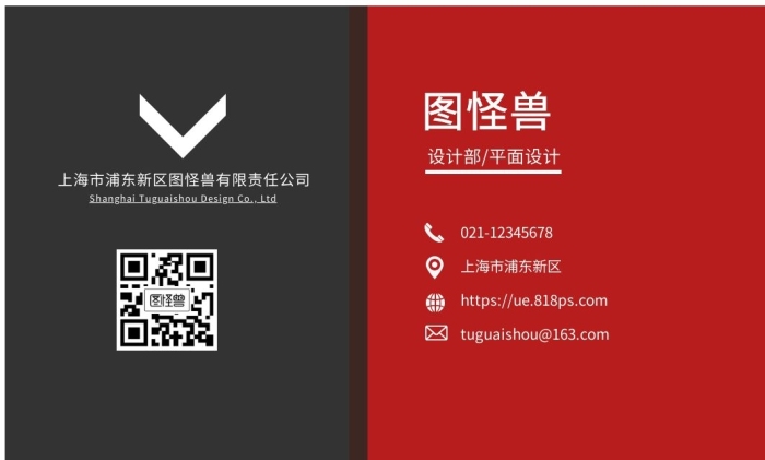 公司簡介商務簡約風個人名片
