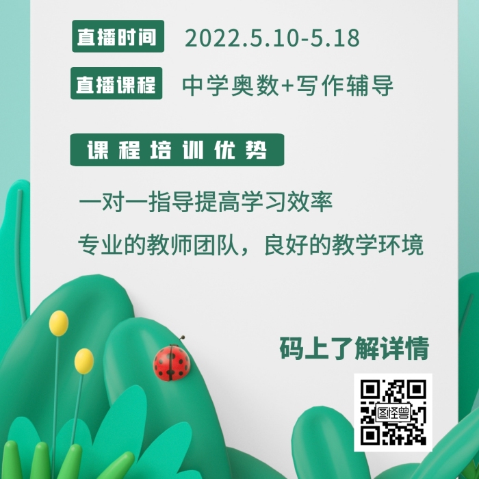 課程直播一對一教學(xué)課程清新簡約3D海報