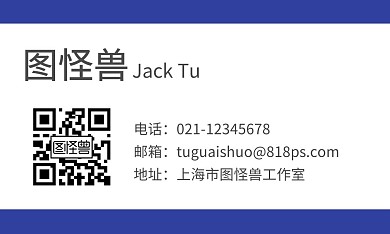 藍(lán)色簡約維修復(fù)印機(jī)電腦名片