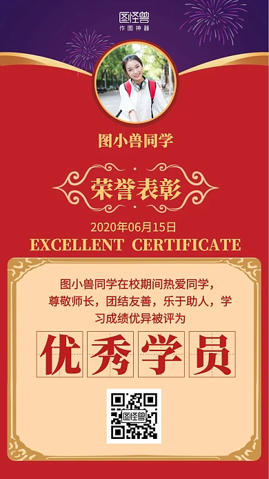 简约荣誉表彰奖状喜报荣誉表彰海报