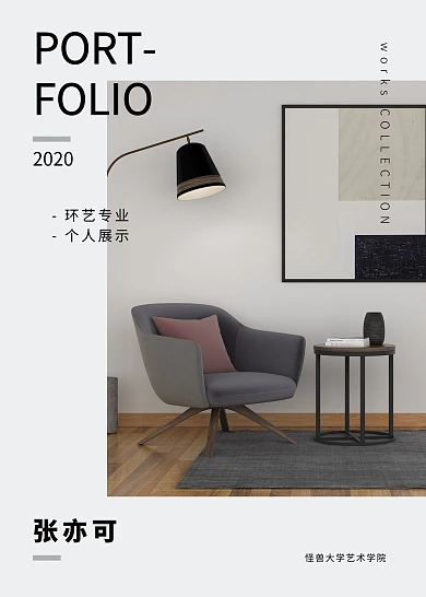 艺术环艺个人作品集展示灰色简约书籍封面