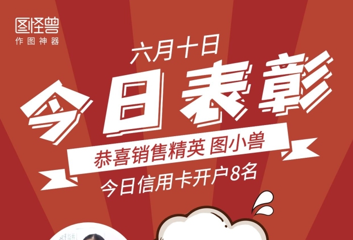 復(fù)古啤酒干杯喜報(bào)表彰海報(bào)