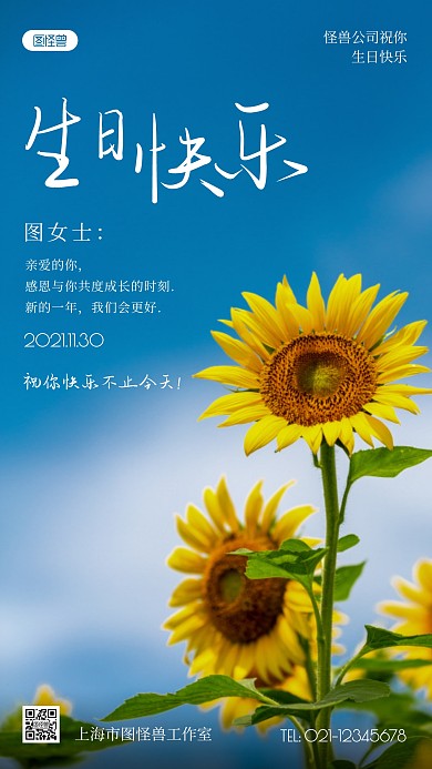 員工生日賀詞藍(lán)色簡約風(fēng)攝影圖海報(bào)