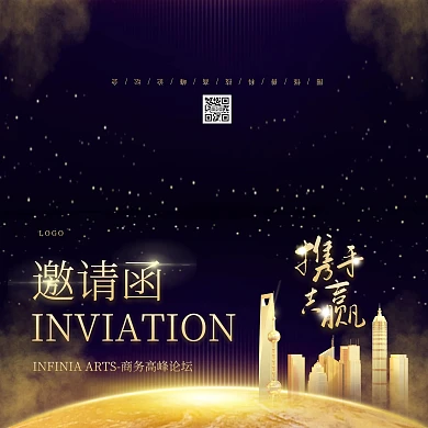 蓝色简约商务学术会议大气扁平邀请函